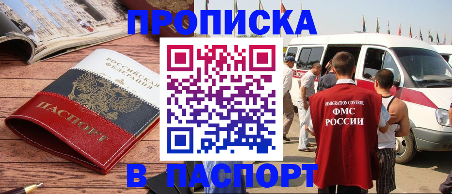 регистрация в Иланском